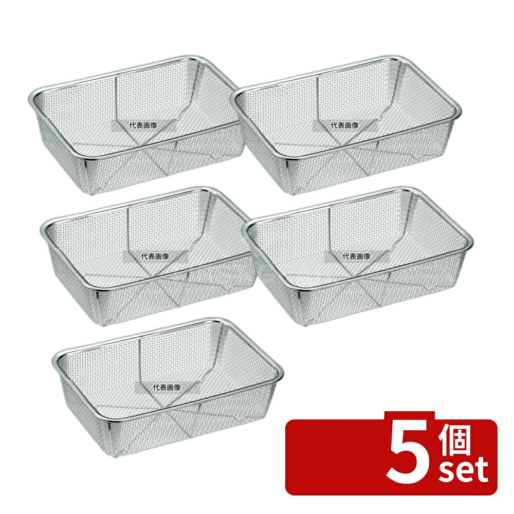 【5個セット】ThreeSnow(新越) 18-8(ステンレス) 特角深型 ザル 3号 210&times;150 中 31293 210&times;150 水切り/ザル No.5644000｜ファーストFACTORY
