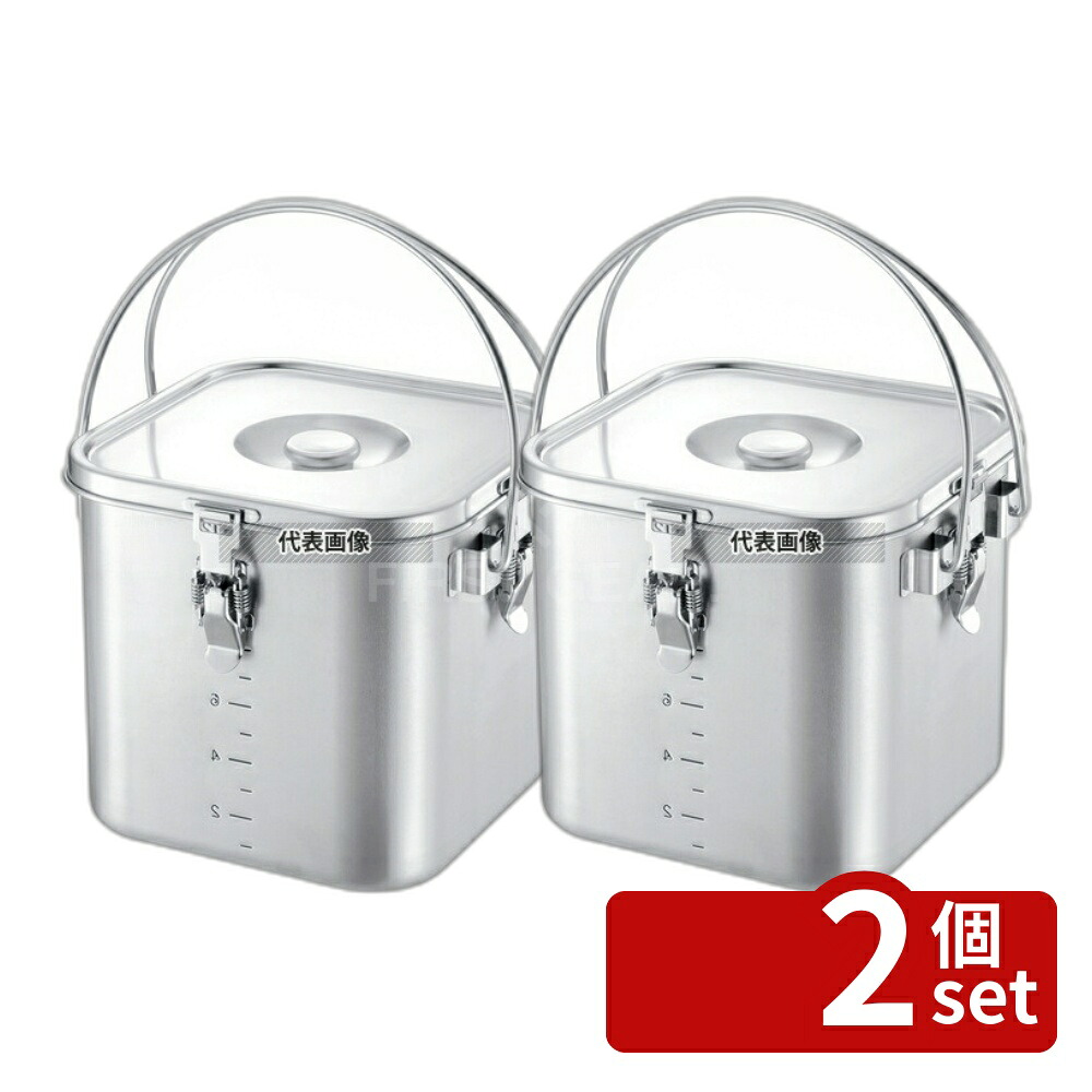 【2個セット】本間製作所 K IH対応 19-0 角型給食缶 (目盛付) 27cm 17.5L 運搬/ケータリング No.5645300