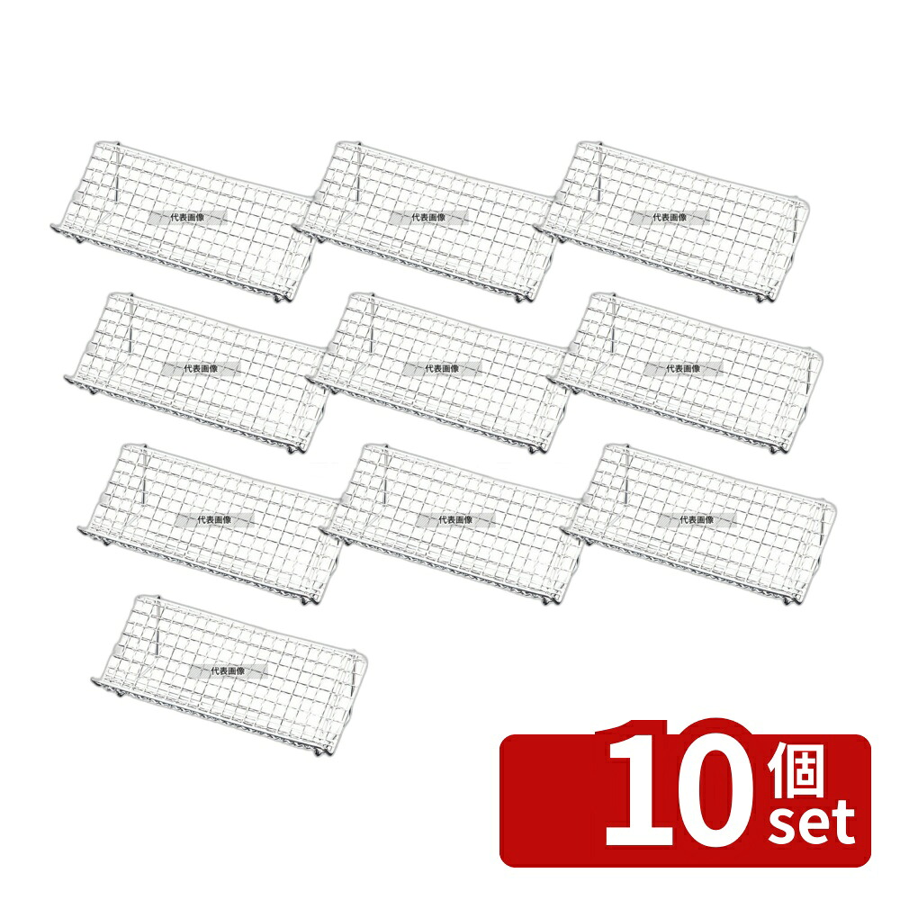【10個セット】マルチトレーミラノ用底上ゲスタンド 30用 240×90×75 スタンド No.5824400|ファーストFACTORY