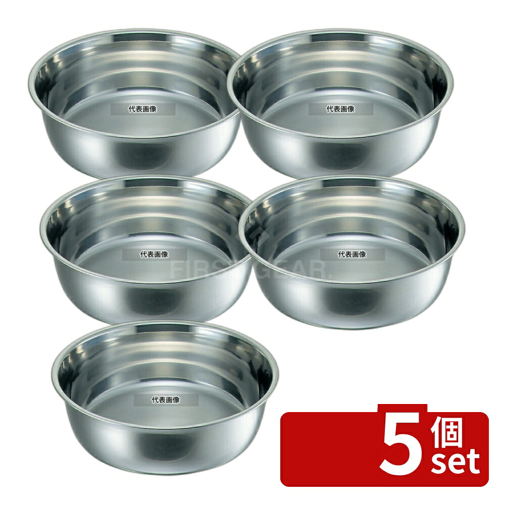 【5個セット】クローバー 18-8(ステンレス) 料理桶 (洗い桶) 50cm 約28.0L φ526 桶 No.5828000｜ファーストFACTORY