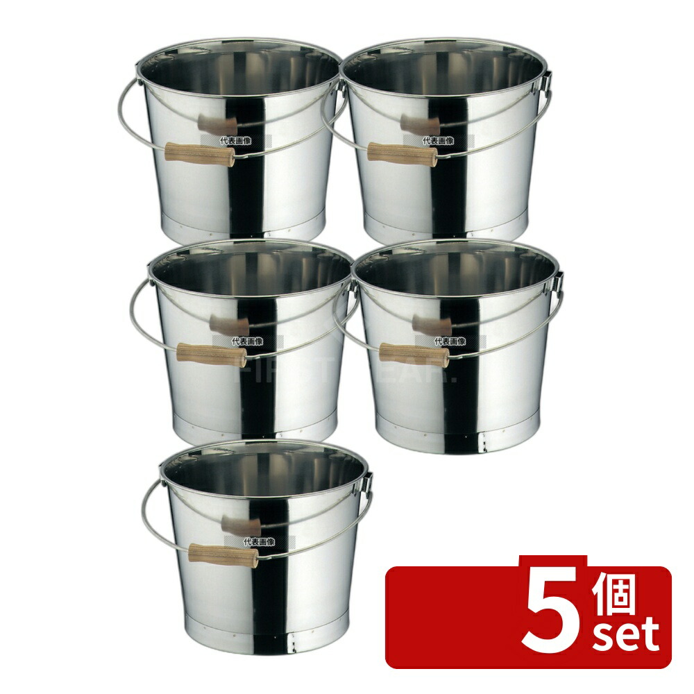 【5個セット】クローバー 18-8(ステンレス) プレス バケツ 目盛付 20L 20L バケツ No.5829300