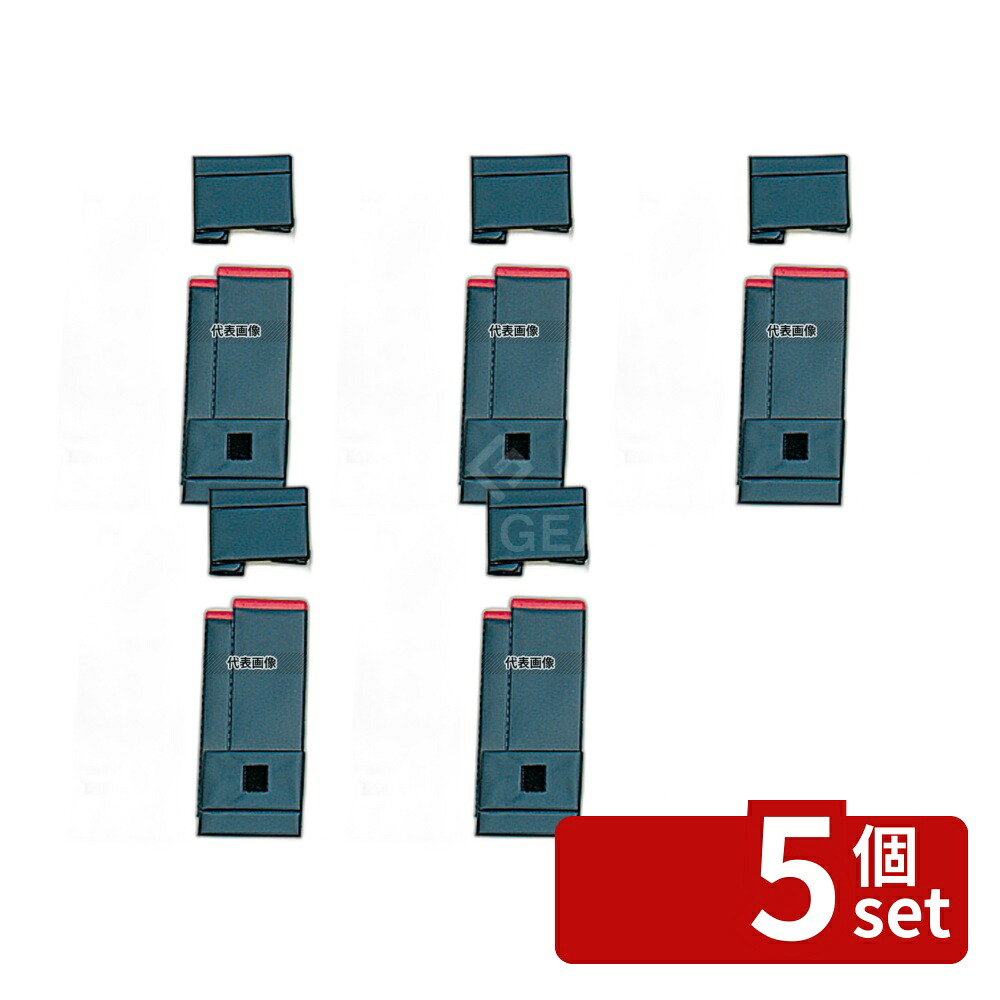 【5個セット】学校用 庖丁ケース (2丁入用) 19234 370&times;315 ケース No.5837100｜ファーストFACTORY
