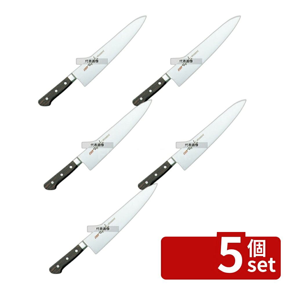 【5個セット】EBM(江部松) スタンダード･イノックス 牛刀 18cm 304 牛刀 No.5837900 21,476円