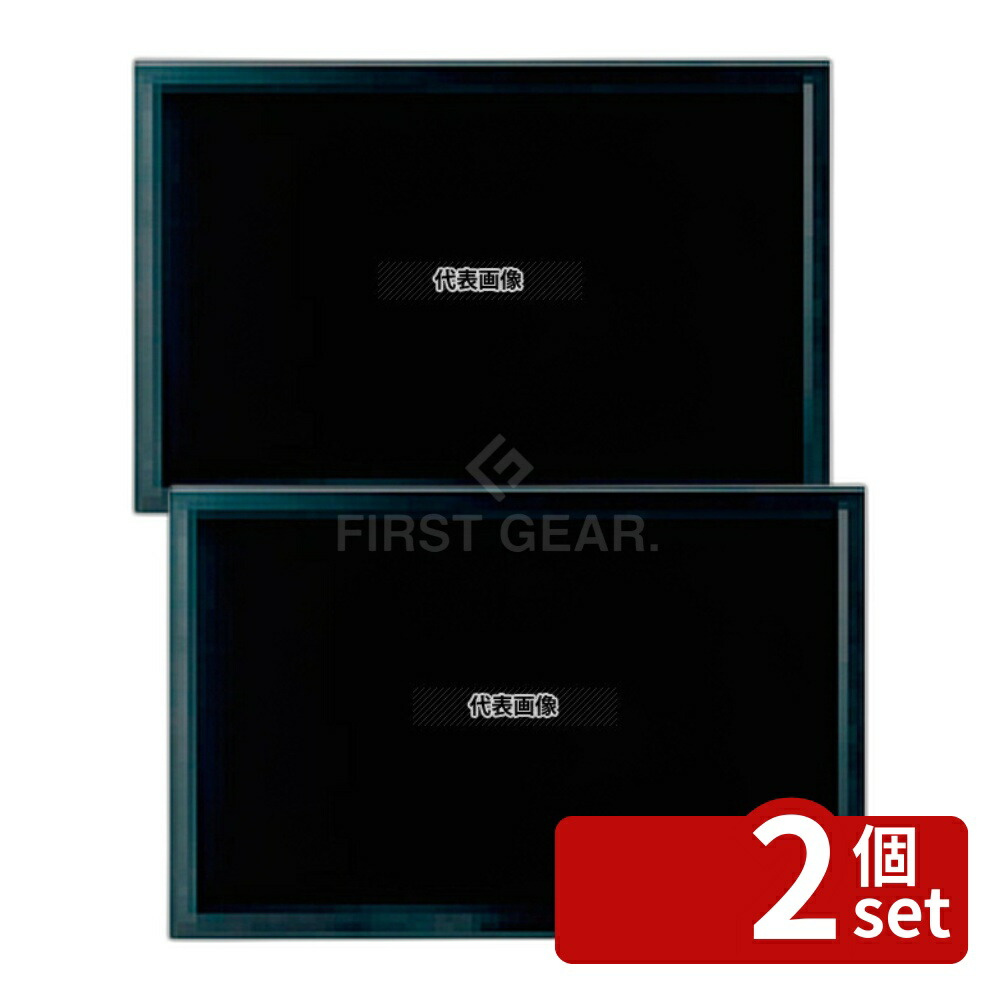 【2個セット】光(HIKARI) マーカー用黒板 (両面) WBD348 450×H300 店舗備品/インテリア No.5879100