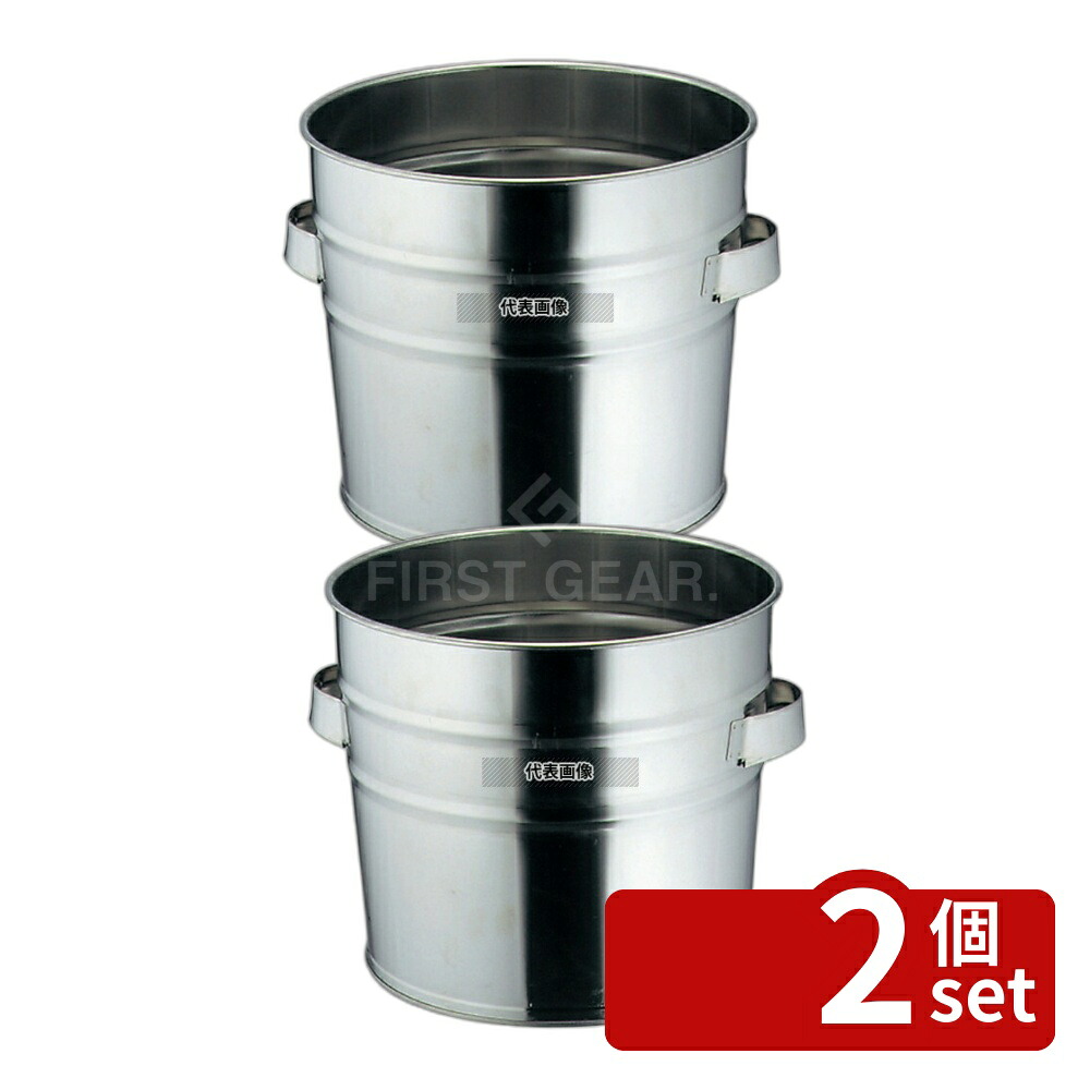【2個セット】18-8(ステンレス) 両手 バケット 18L 18L φ300×H345 バケツ No.5895700