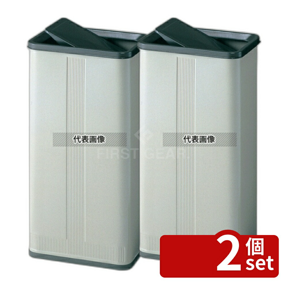 【2個セット】コンドル(山崎産業) ローターボックス D (小) YD-09L-ID 19L 280×195×H530 ゴミ箱 No.5755700