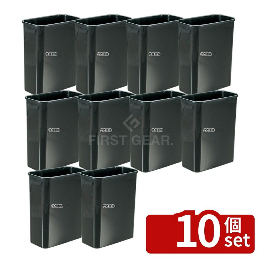 【10個セット】岩崎工業 レッツカン スリムブラック ダストボックス S L-70LB 8.5L 152×270×H286 店舗備品/防災用品 No.5759300