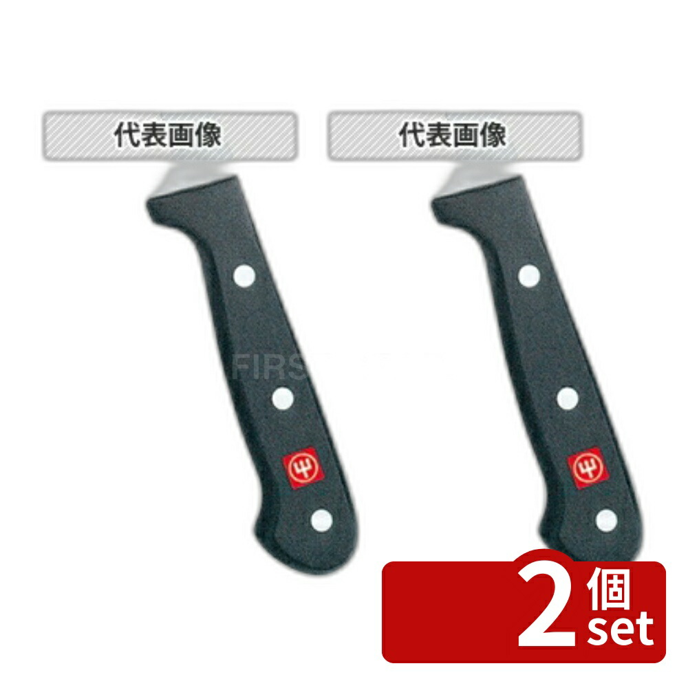 【2個セット】ヴォストフ グルメ 西洋型骨スキ 4606 14cm 1035046114 270 骨スキ No.5773100