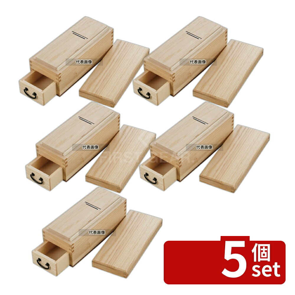 【5個セット】木製 かつ箱 いろり 旨味 01004 鰹節削り 240×100×H105 鰹節削り No.5742310
