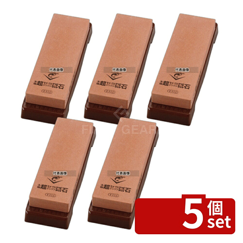 【5個セット】エビ印 セラミック砥石 台付 (修正用砥石付) #800 中仕上 210&times;70&times;H25 砥石 No.5777600｜ファーストFACTORY 26,236円