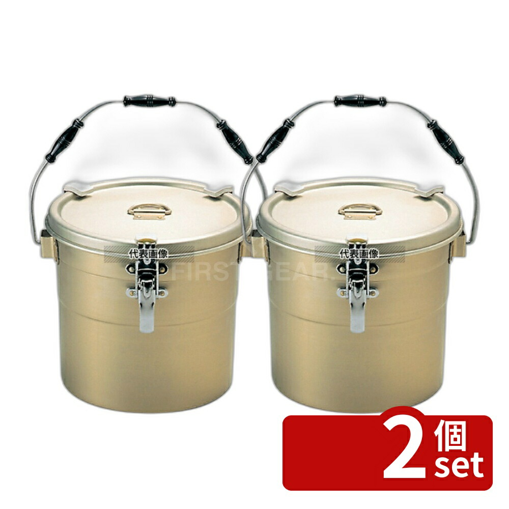 【2個セット】オオイ金属 シュウ酸アルマイト 丸型二重食缶 (クリップ付) 239 12L φ295×H275 12L φ295×H275 食缶 No.5749300