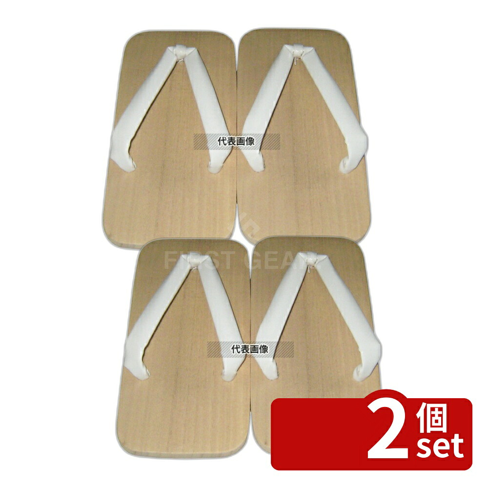 【2個セット】調理場用 下駄 洋桐 M (低) 241×119×H48 241×119×H48 下駄 No.5800100|ファーストFACTORY