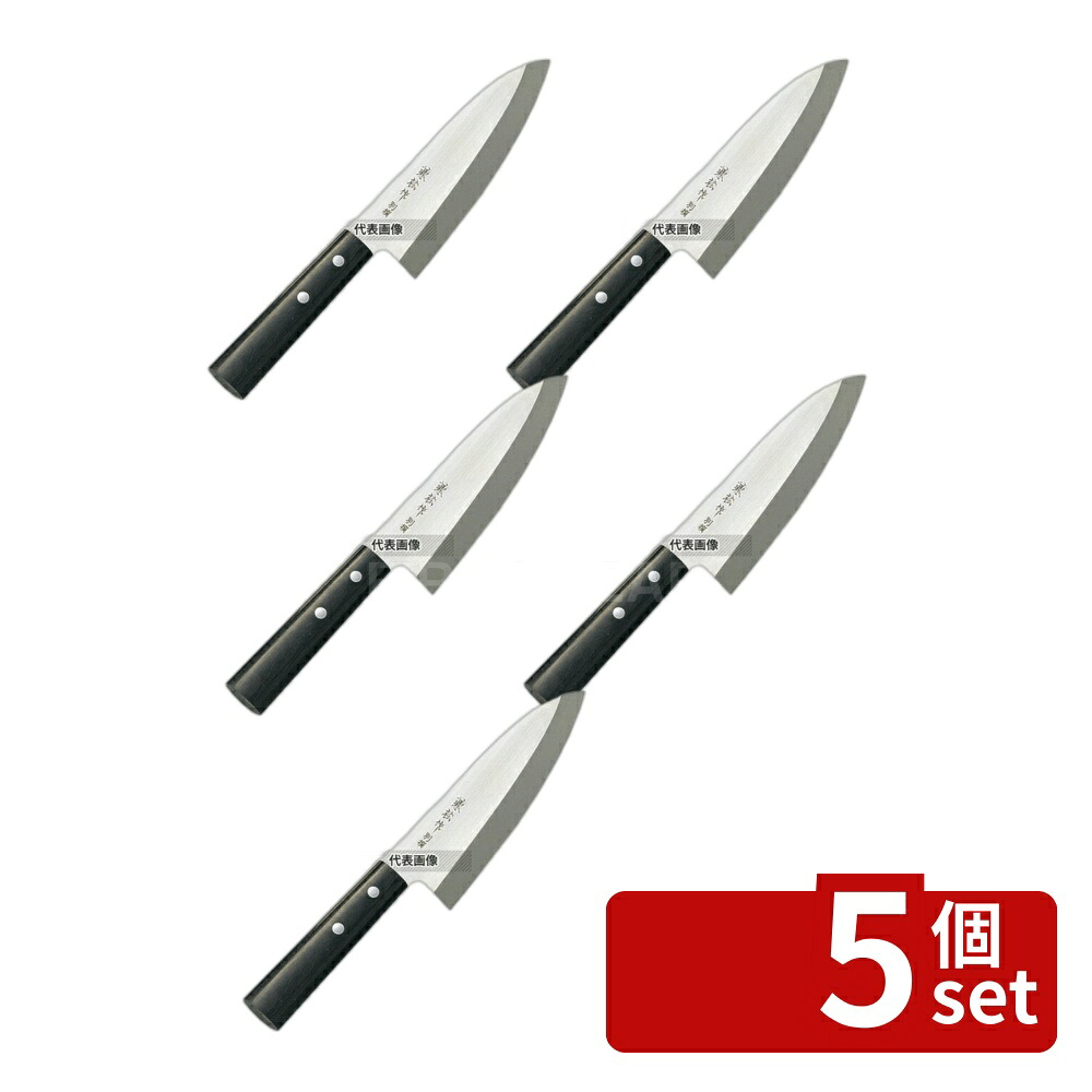 【5個セット】兼松作 別撰 ステンレス 出刃庖丁 13.5cm 255 出刃 No.5819600