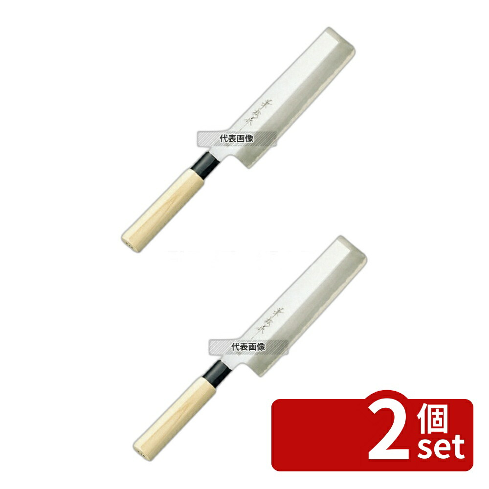 【2個セット】兼松作 特撰 薄刃庖丁 18cm 325 薄刃庖丁 No.5821500