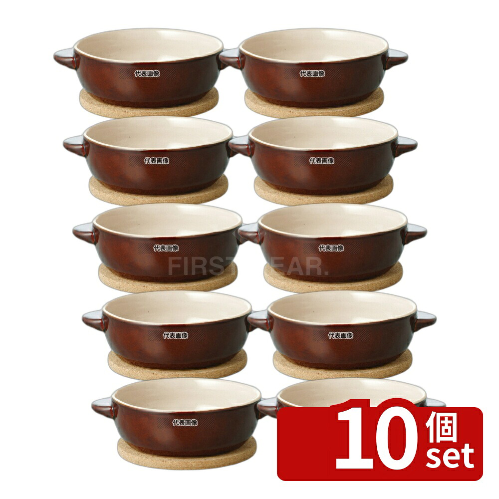 【10個セット】ほっくり 丸グラタン 茶 16476 オーブンウェア 173&times;138&times;H55mm No.5997110｜ファーストFACTORY