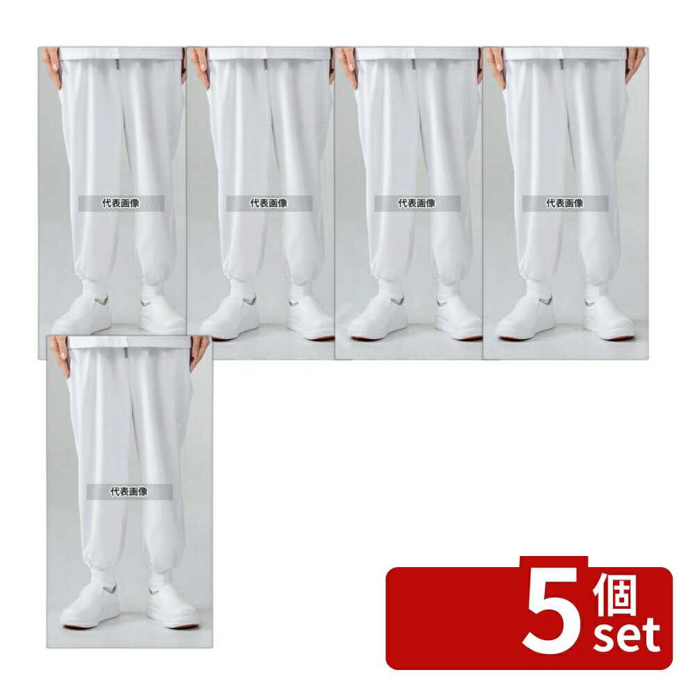 【5個セット】江部松商事 男女兼用パンツ 7-521 白 L ウエスト74～84×ヒップ115×股上28×股下78(cm) パンツ No.6028330 18,724円