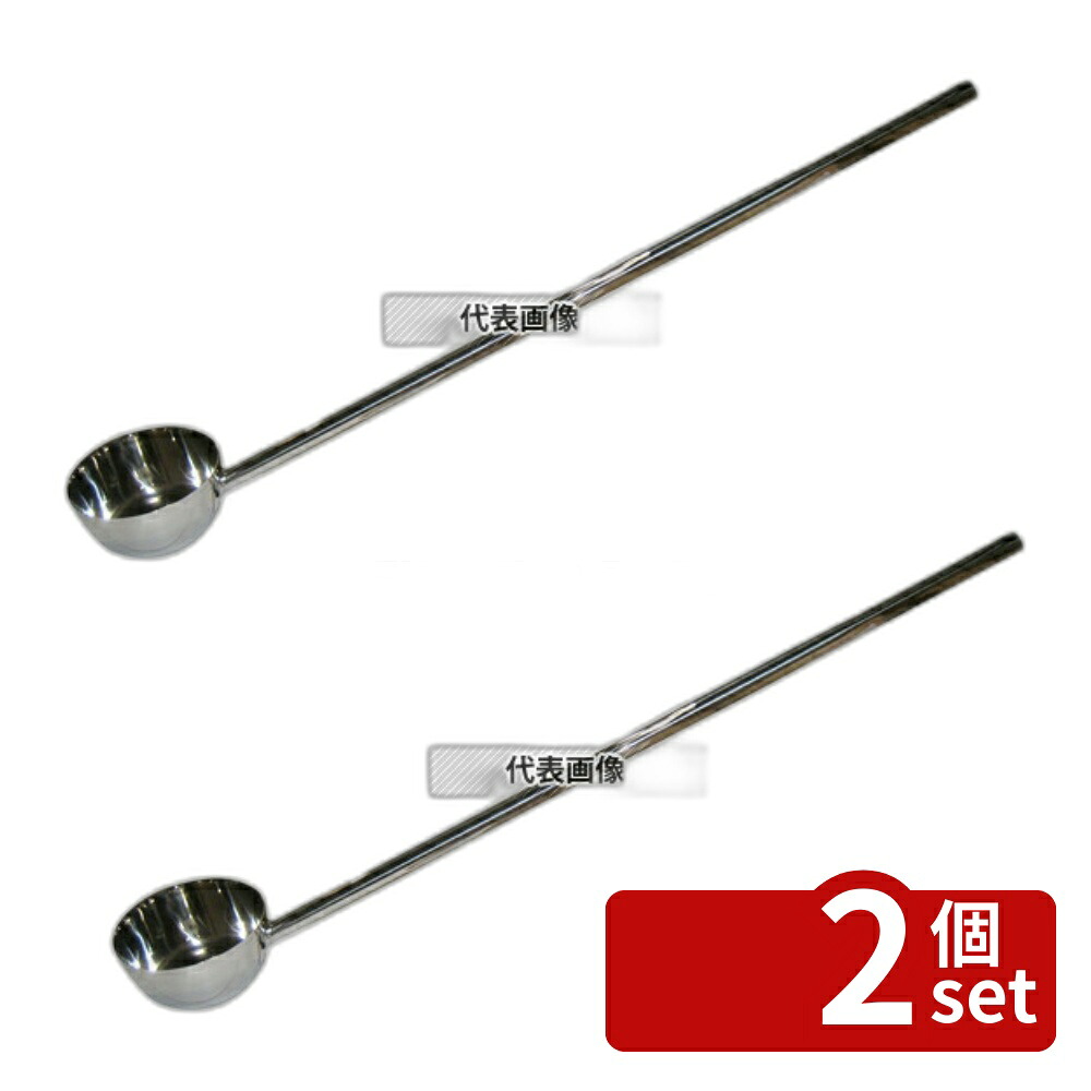 【2個セット】神子島製作所 18-8(ステンレス) 長柄付ひしゃく三角グリップ 18cm (1.96L) 柄長1m 1960cc 柄:1m ひしゃく No.6029670