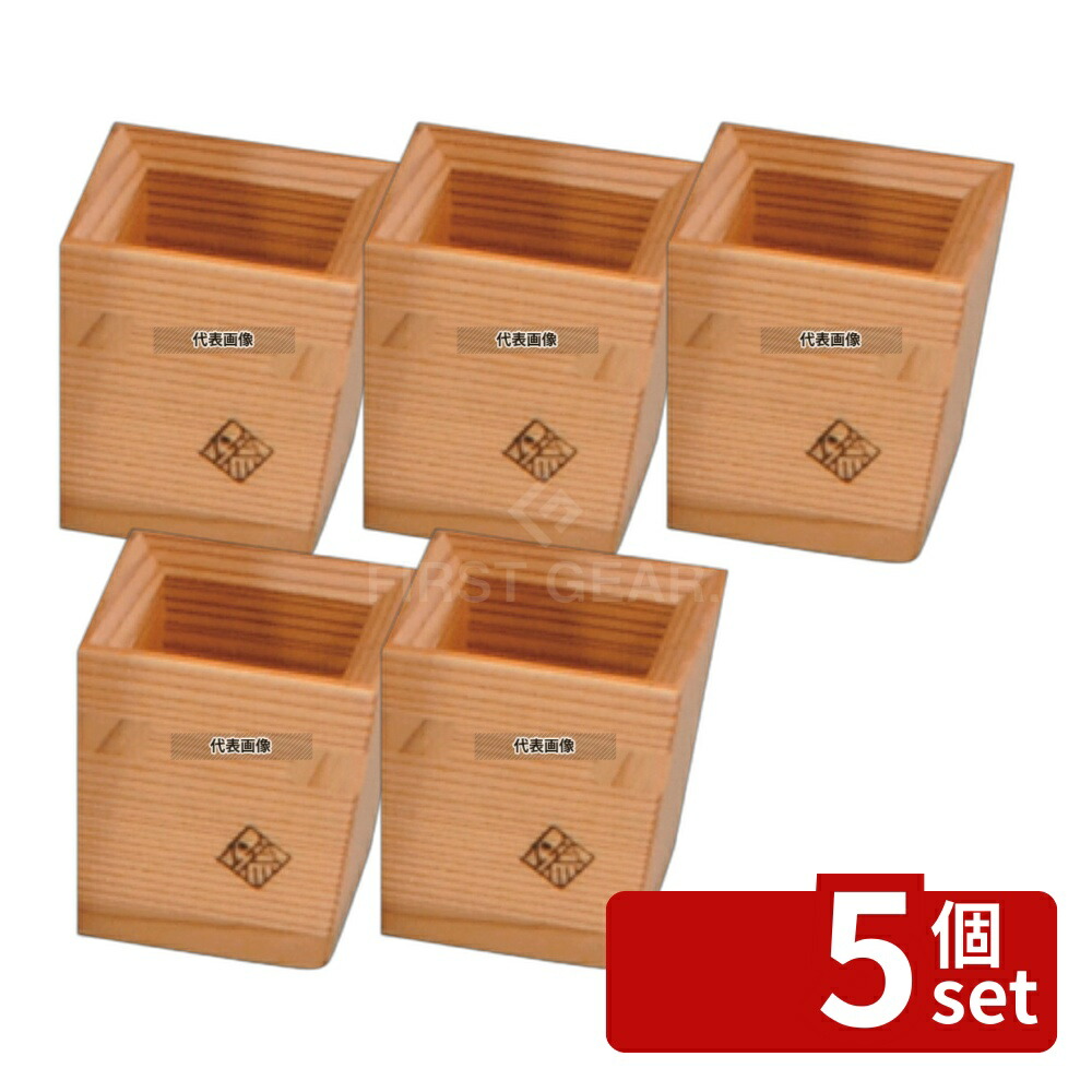【5個セット】木製 盃 千代口 40×40×H45 125cc 40×40×H45 盃 No.6030060