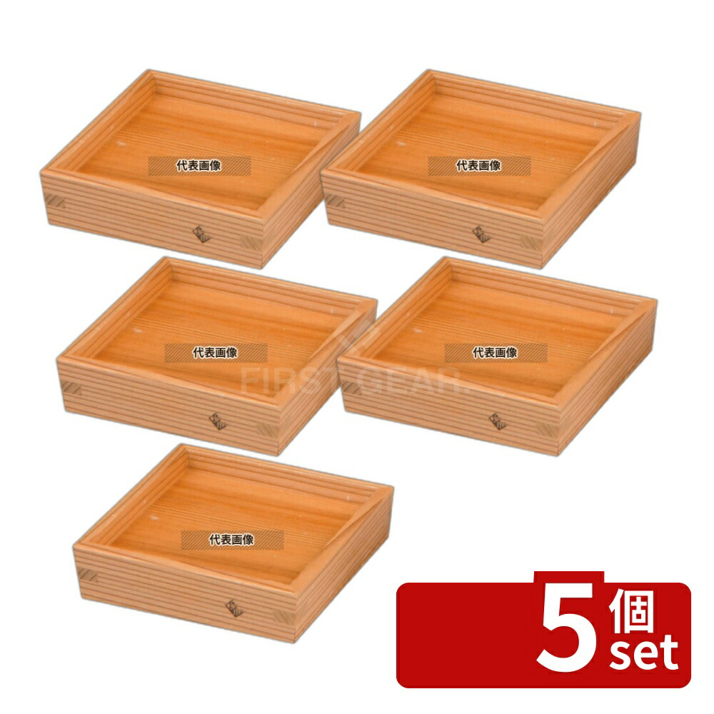【5個セット】木製 受け皿 (大) 105×105×H26 105×105×H26 受け皿 No.6030070 9,397円