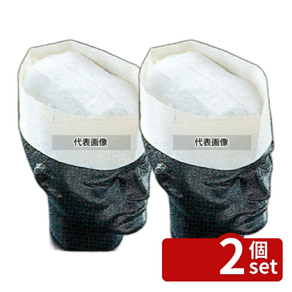 【2個セット】Pal フォレージュハット 無地 A95000 (100枚入) 全高:80 帽子 No.6048000