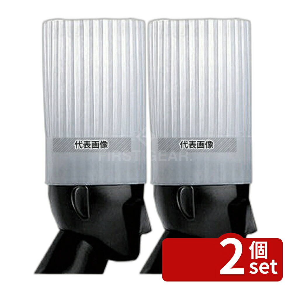 【2個セット】Pal クラシック シェフハット (10枚入) N26000 H300 300 帽子 No.6048700