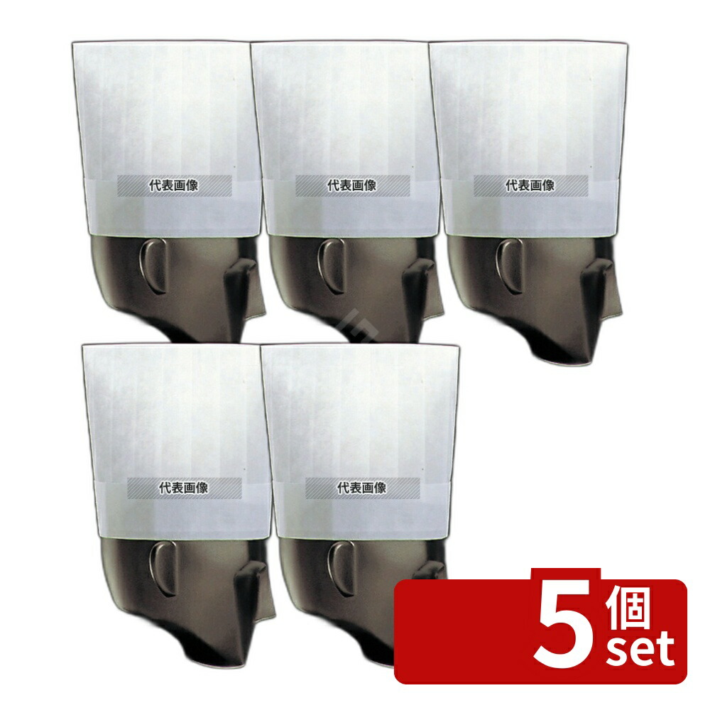 【5個セット】Pal ノンプリーツ シェフハット (50枚入) N39110 H200 200 帽子 No.6049100