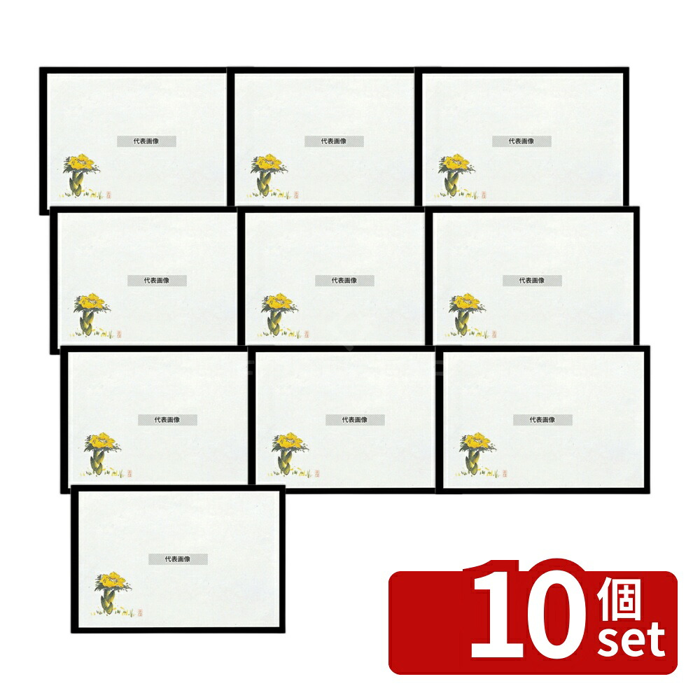 【10個セット】四季紙 千寿 (100枚入) M30-202 福寿草 265&times;390 料理演出用品 No.6068000｜ファーストFACTORY