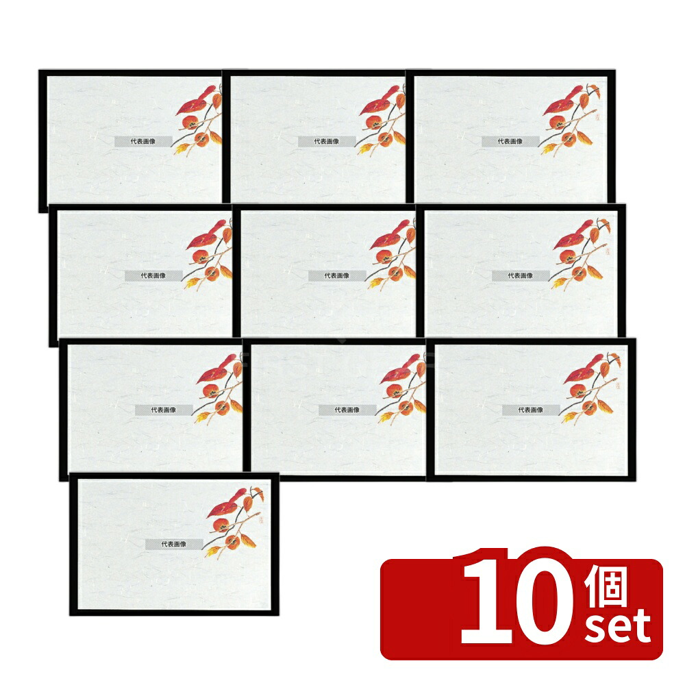 【10個セット】四季紙 千寿 (100枚入) M30-211 柿 265&times;390 料理演出用品 No.6068900｜ファーストFACTORY