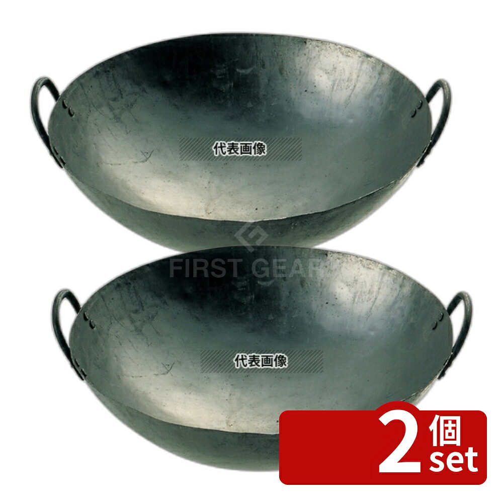 【2個セット】本場鉄 打出 中華両手鍋 26インチ 鍋全般 No.6071400｜ファーストFACTORY