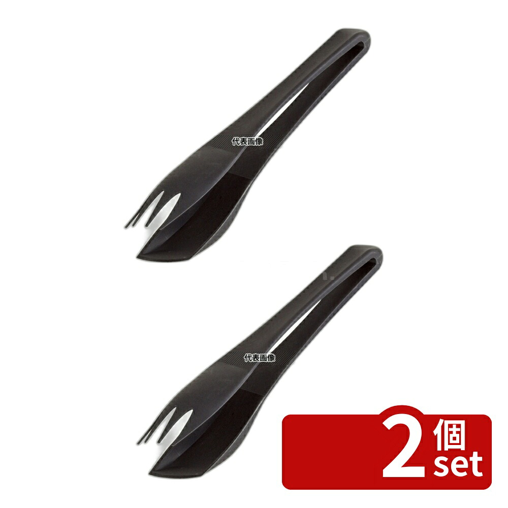【2個セット】パデルノ PA plus サービストング 25cm 12930-69 250 トング No.6089500