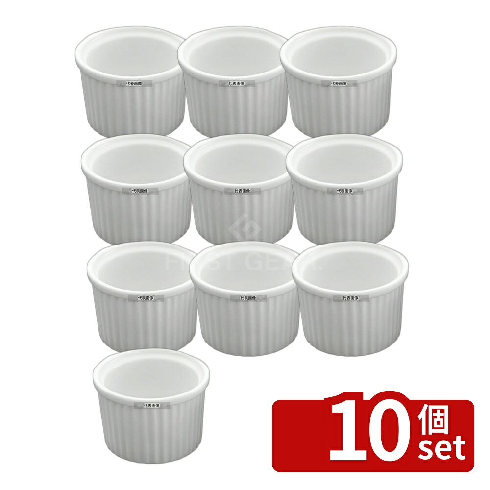 【10個セット】かんだ 耐熱性陶器 スフレ DX φ150×H70 約550ml φ150×H70 ビュッフェ/宴会 No.6100400|ファーストFACTORY