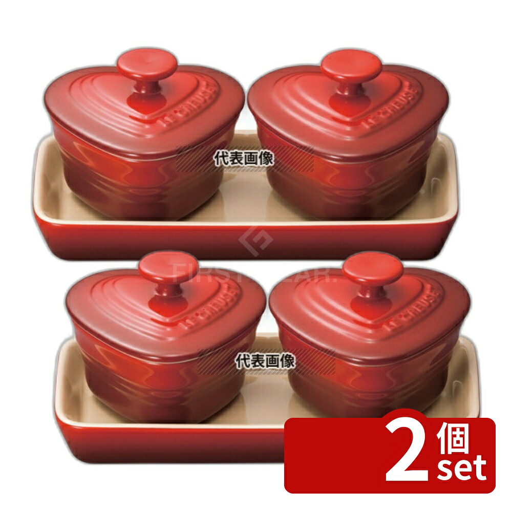 【2個セット】ル･クルーゼ プチラムカンダムールセット 910223 チェリーレッド 80ml ラムカン:80&times;83&times;H65 ブランドキッチンコレクション No.6104910｜ファーストFACTORY