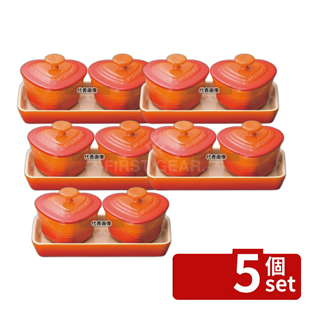 【5個セット】ル･クルーゼ プチラムカンダムールセット 910223 オレンジ 80ml ラムカン:80&times;83&times;H65 ブランドキッチンコレクション No.6104920｜ファーストFACTORY