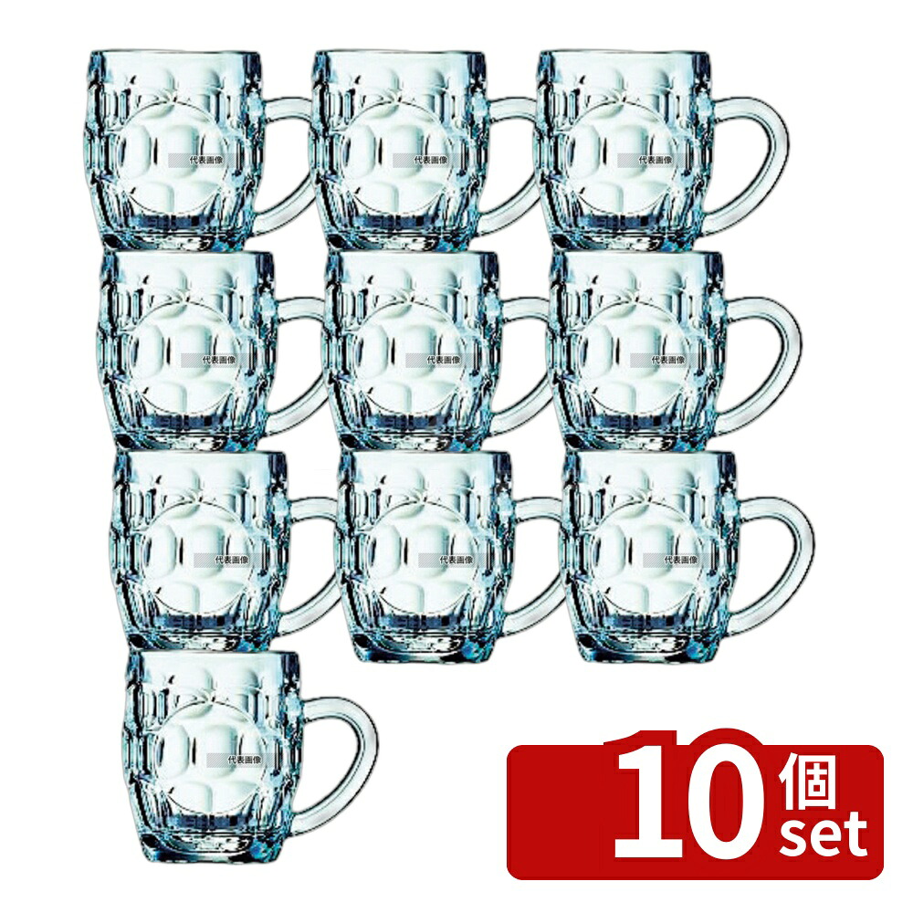 【10個セット】ブリタニア ジョッキ10オンス 02936 294cc 294cc φ117×H96 グラス No.5922071