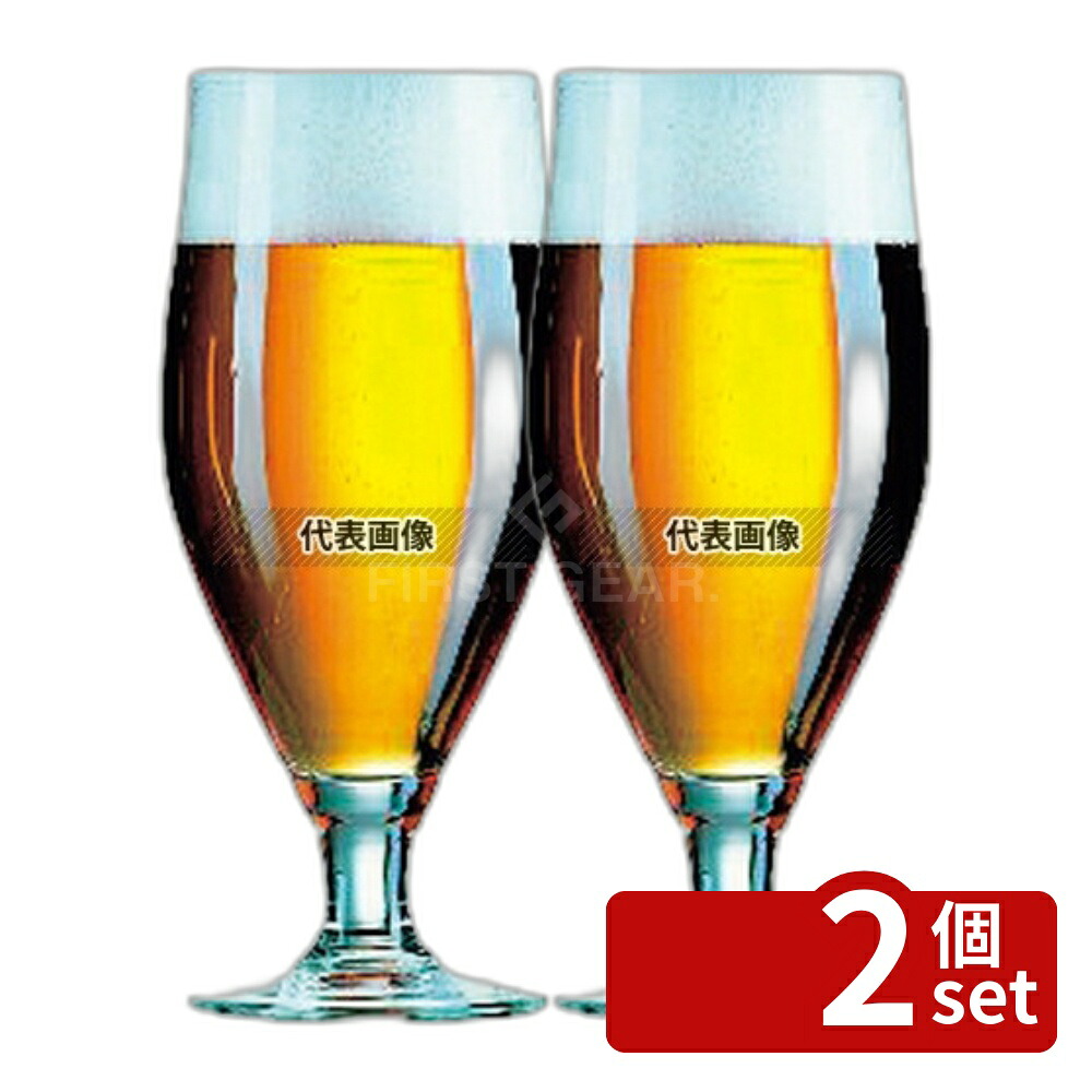 【2個セット】セルヴォワーズ ビール500 07131 495cc (6個入) 495cc φ83×H192 グラス No.5922121