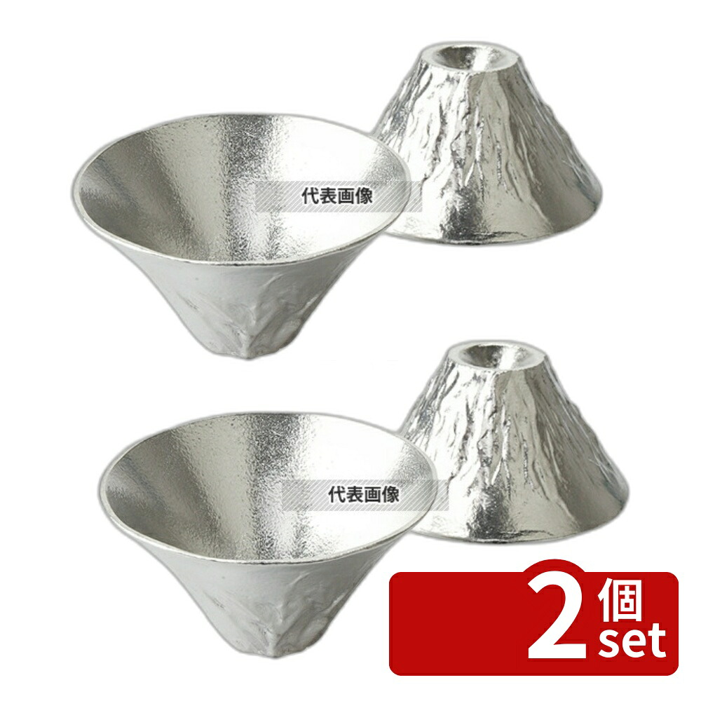 【2個セット】能作 錫 富士山 FUJIYAMA 40cc 501285 40cc φ73×H35 カップ No.5927300