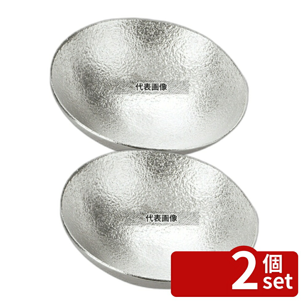【2個セット】能作 錫 kuzushi Tare 小 501560 φ83×H28 皿 No.5928300