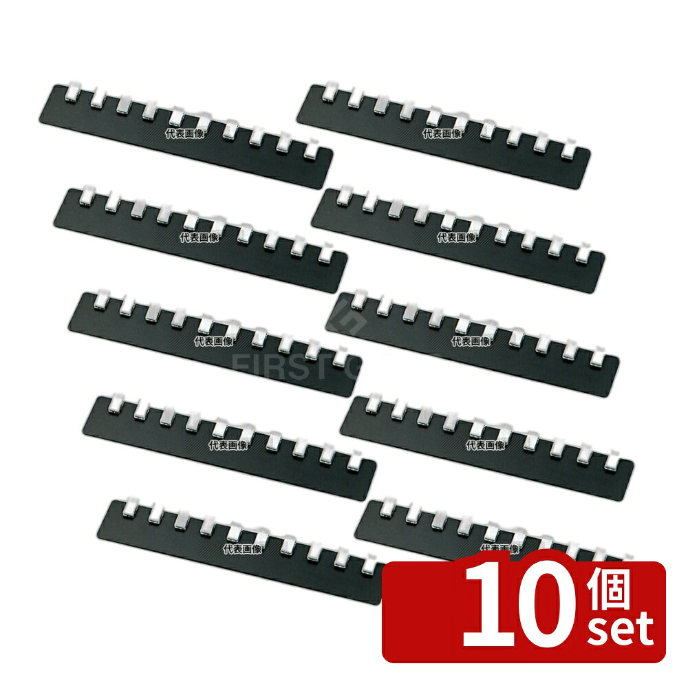【10個セット】エイム 伝票チップバサミ PH-5 両面テープタイプ 360&times;75 360&times;75 クリップ No.5982400｜ファーストFACTORY