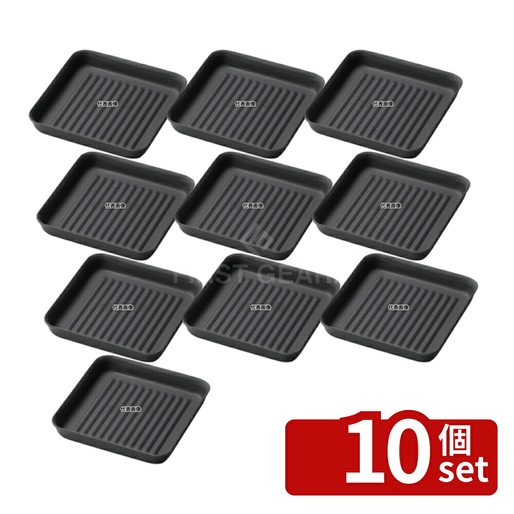 【10個セット】マイン 鉄製 角皿 波 M20-717 152&times;152&times;H22 卓上鍋/焼物用品 No.6182490｜ファーストFACTORY