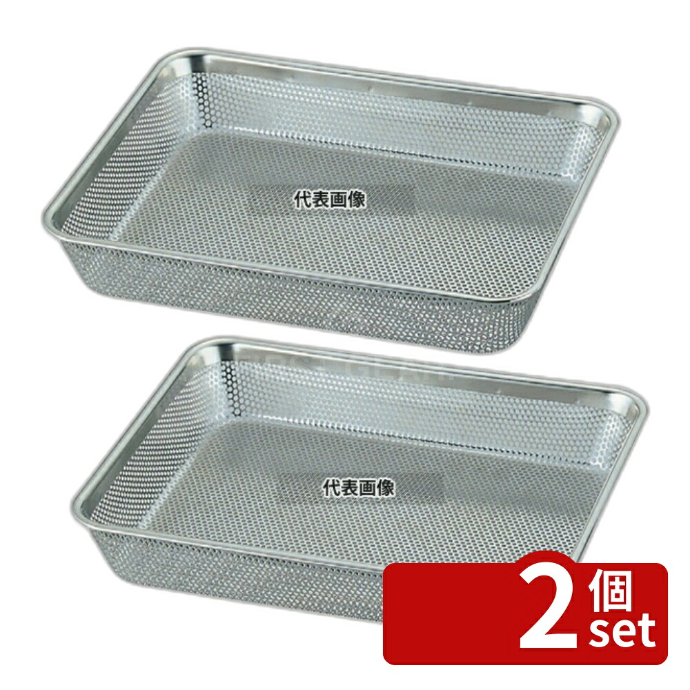 【2個セット】YUKIWA(三宝) UK 18-8(ステンレス) パンチ浅角バット 6枚取 478×335×H50 ストックポット/保存容器 No.6208000