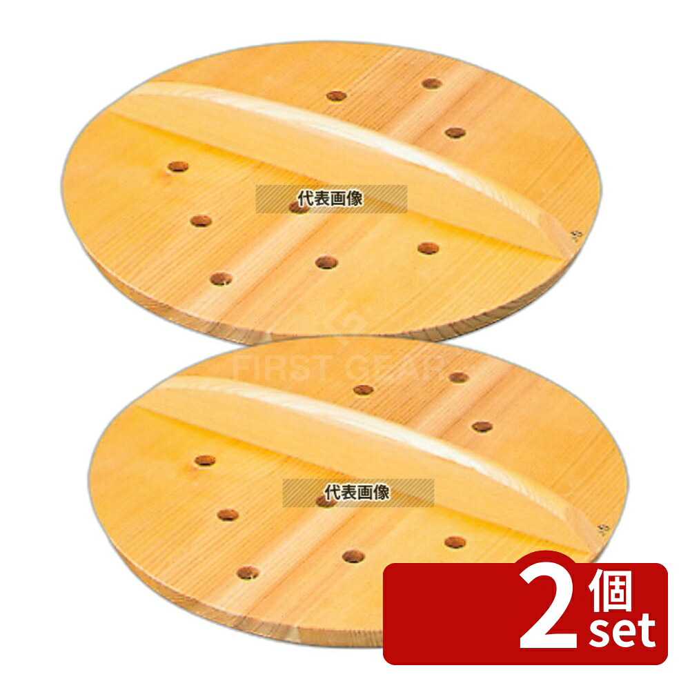 【2個セット】EBM(江部松) サワラ 穴明 木蓋 39cm 39cm 蓋 No.6218800