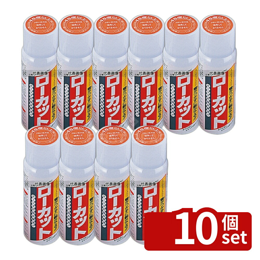【10個セット】ローカットミニ φ35×H130 ろう除去剤 No.6222800