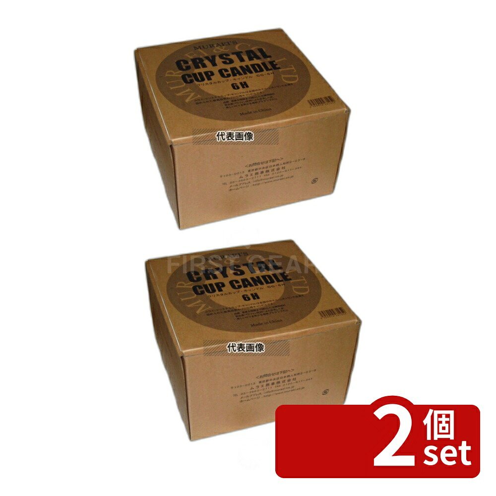 【2個セット】クリスタルカップキャンドル 6H (125個入) φ41&times;H21 ろうそく No.6223100｜ファーストFACTORY