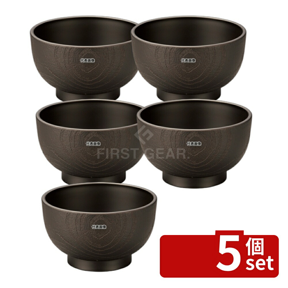 【5個セット】耐熱5寸荒木目丼 総ダークブラウン 1001091 φ147×H81 丼 No.6224060