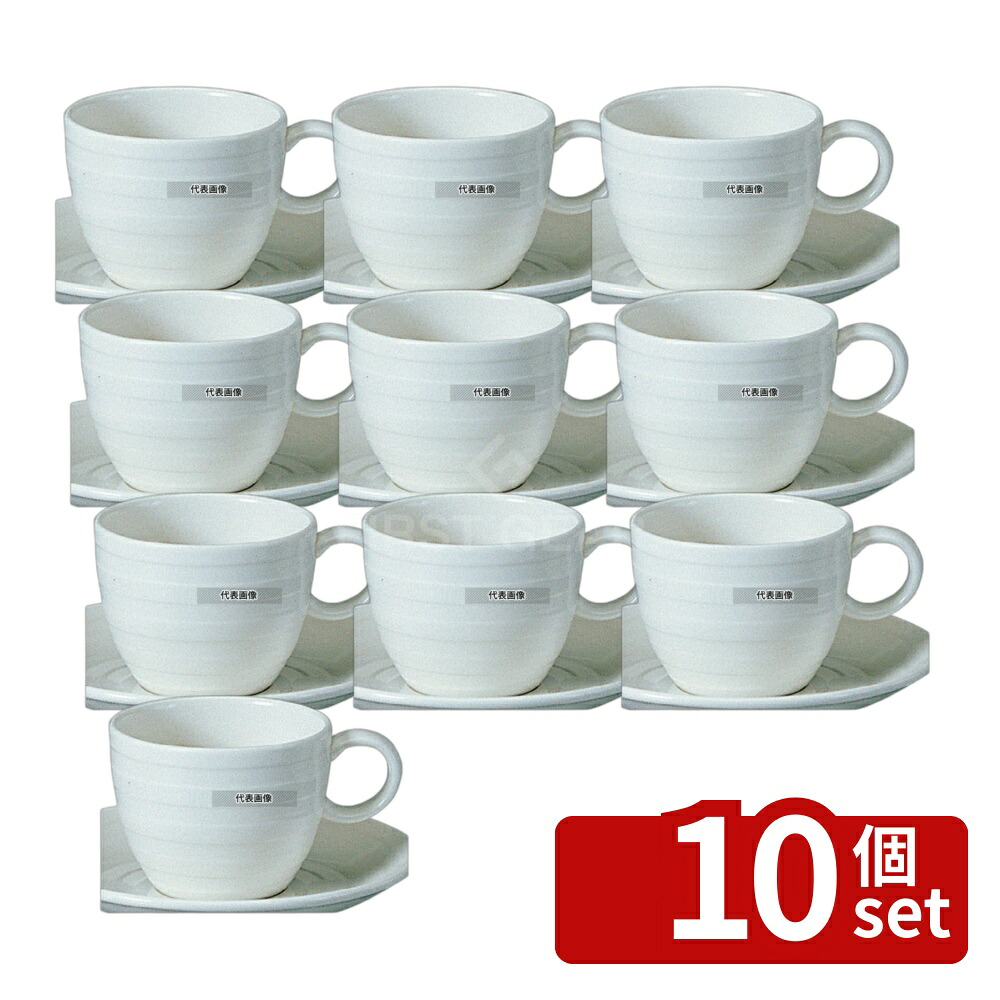 【10個セット】パティア カップ (M) 40610-2878 145ml φ81×H63 和/洋/中 食器 No.6112300