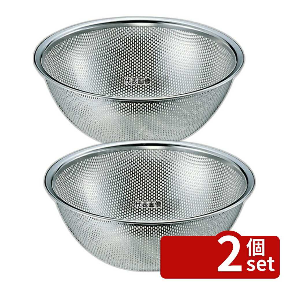 【2個セット】18-8(ステンレス) メッシュボール 27cm φ290 ボウル No.6147000
