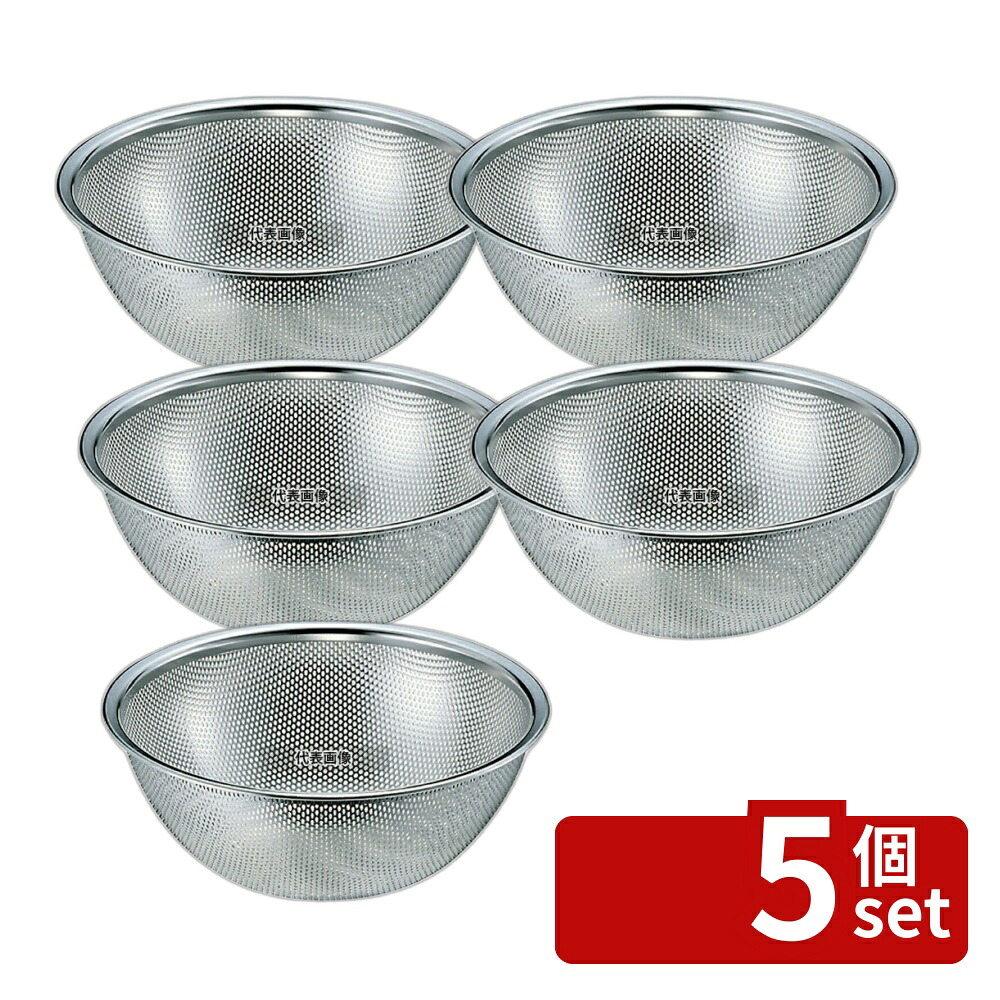 【5個セット】18-8(ステンレス) メッシュボール 27cm φ290 ボウル No.6147000