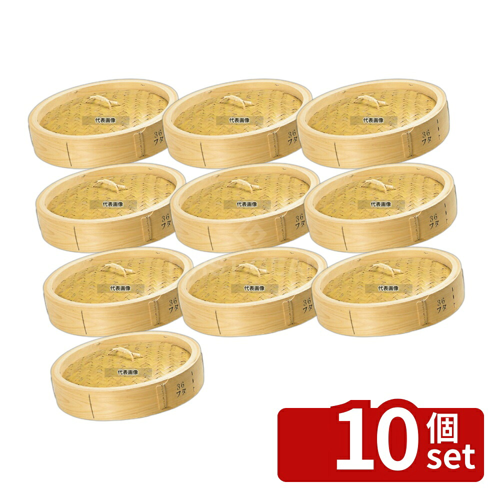 【10個セット】江部松商事 ひのき 中華せいろ 蓋 24cm 240&times;57 すし/蒸し器/セイロ類 No.6159600｜ファーストFACTORY