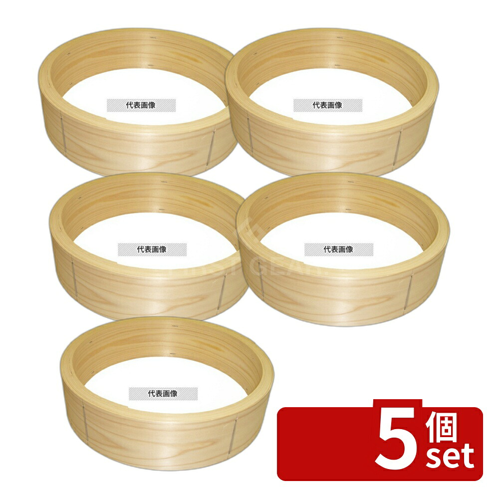 【5個セット】江部松商事 ひのき 中華せいろ 台輪 24cm 240&times;57 すし/蒸し器/セイロ類 No.6159700｜ファーストFACTORY
