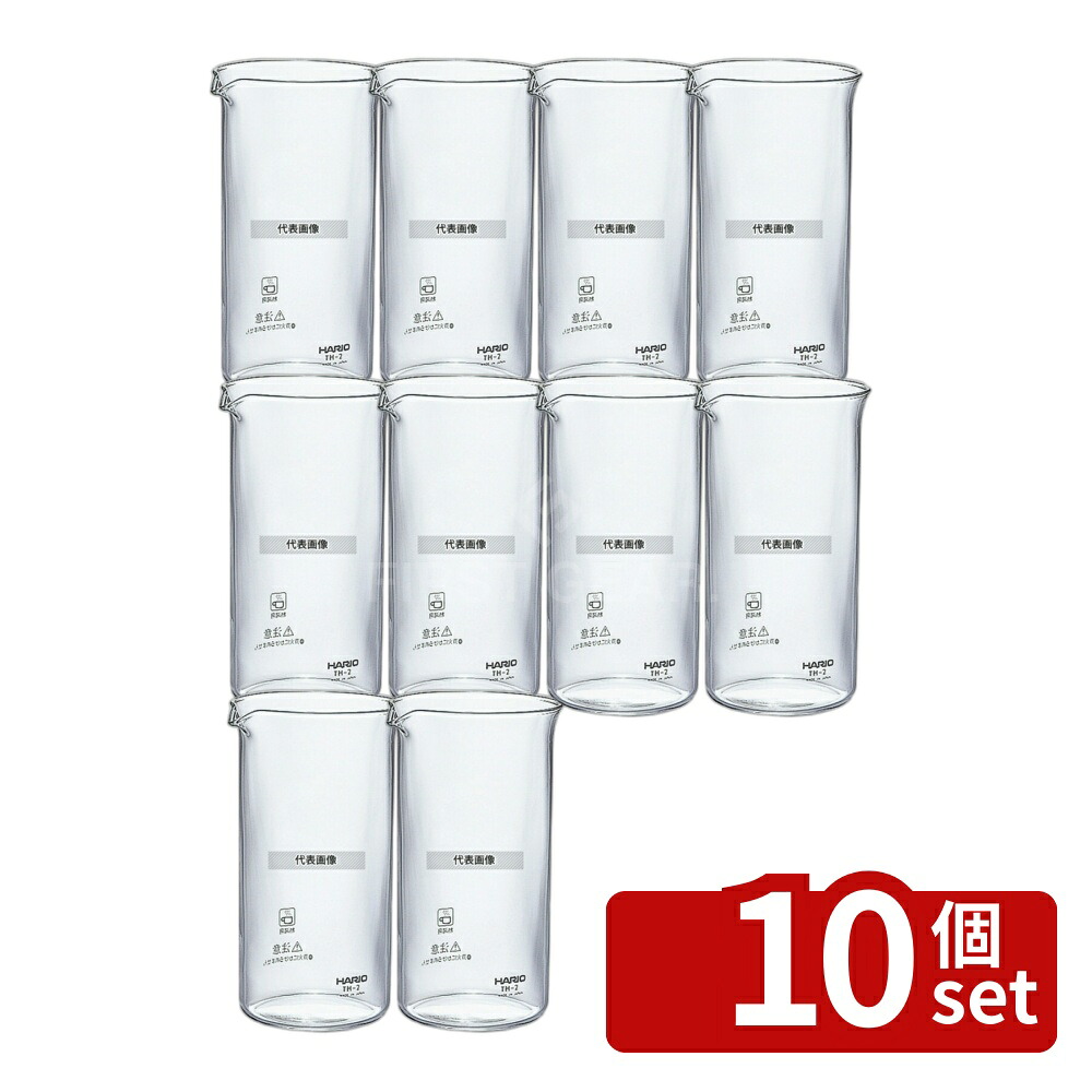 【10個セット】HARIO(ハリオ) ハリオール･オーレ･ドゥ用部品 スペアボール2人用 B-TH-2 ボール No.6166700
